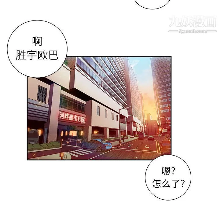 由莉的秘密 第12话 第73页