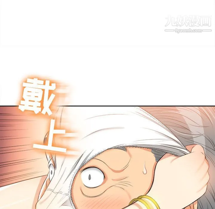 由莉的秘密 第12话 第56页