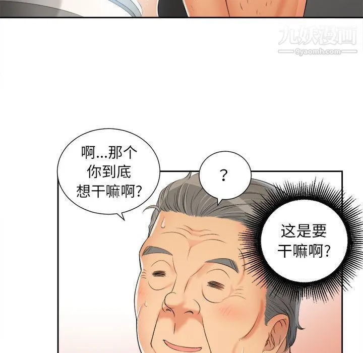 由莉的秘密 第12话 第43页
