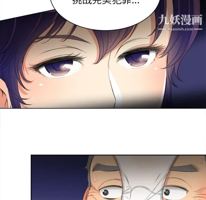 由莉的秘密 第12话 第71页
