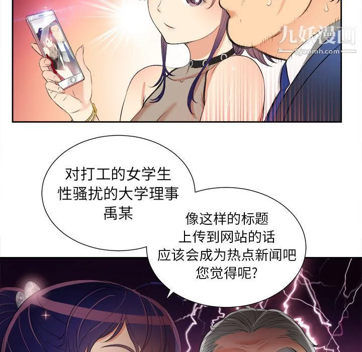 由莉的秘密 第12话 第12页