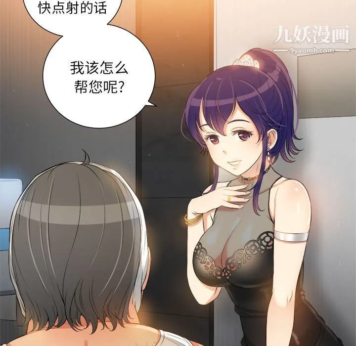 由莉的秘密 第12话 第87页