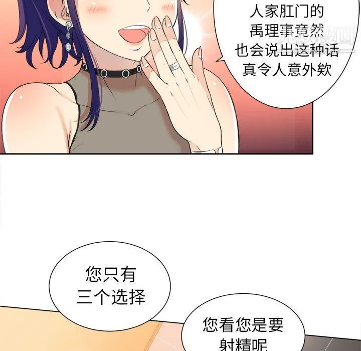 由莉的秘密 第12话 第69页