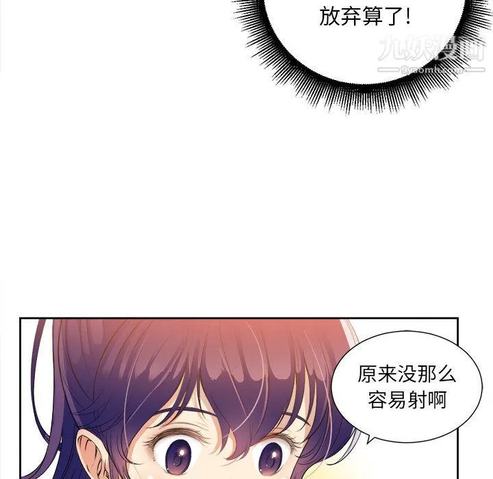 由莉的秘密 第12话 第85页