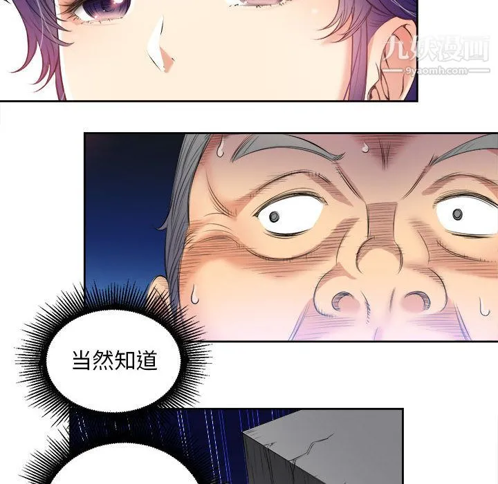 由莉的秘密 第12话 第29页