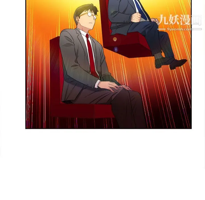 由莉的秘密 第12话 第7页