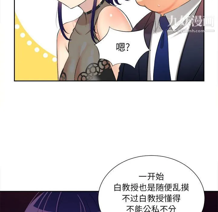 由莉的秘密 第12话 第22页
