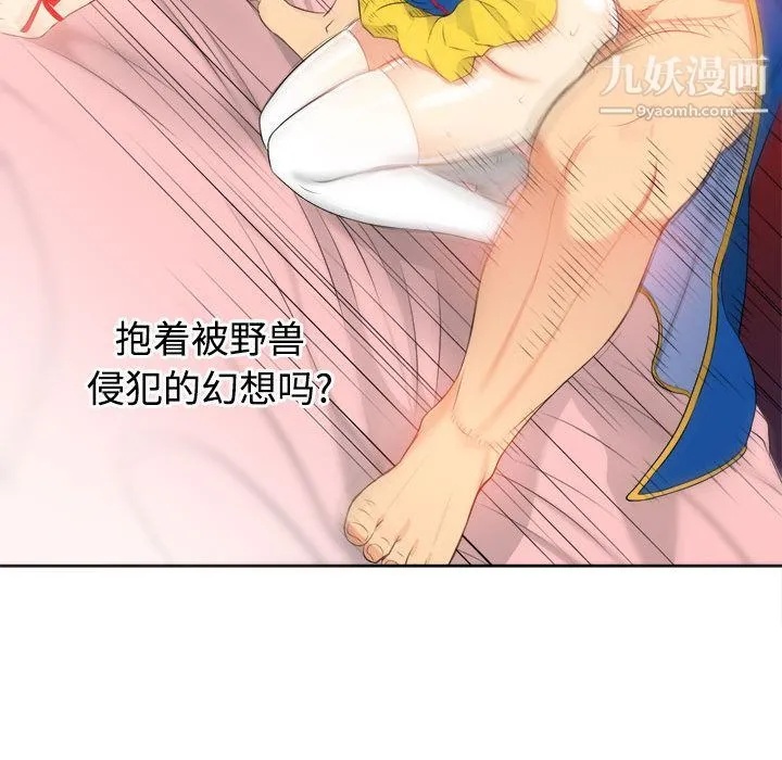 由莉的秘密 第12话 第81页