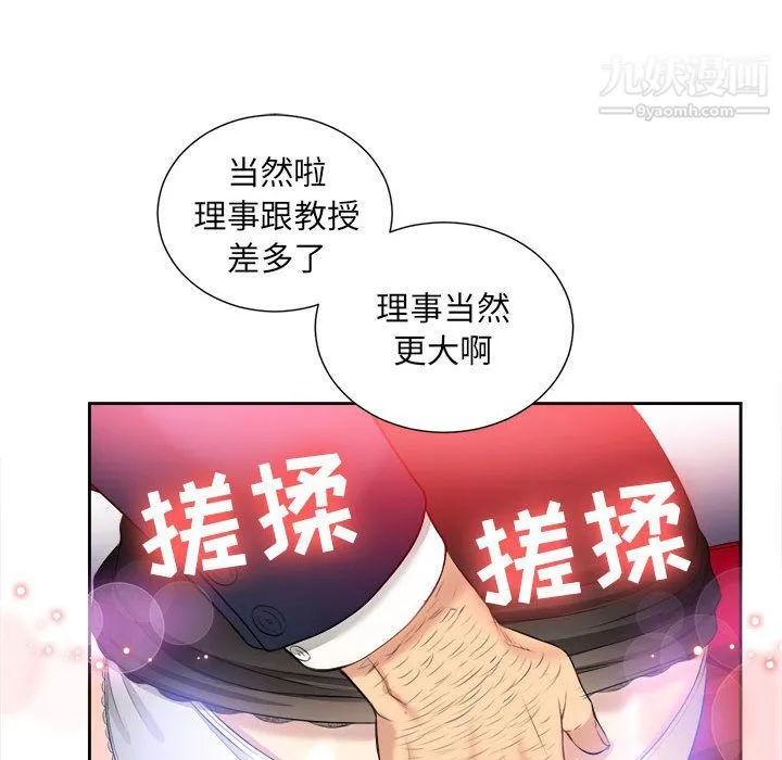 由莉的秘密 第12话 第8页