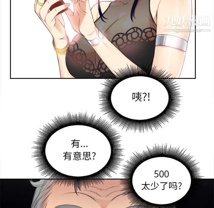 由莉的秘密 第12话 第34页