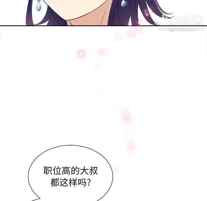 由莉的秘密 第12话 第26页