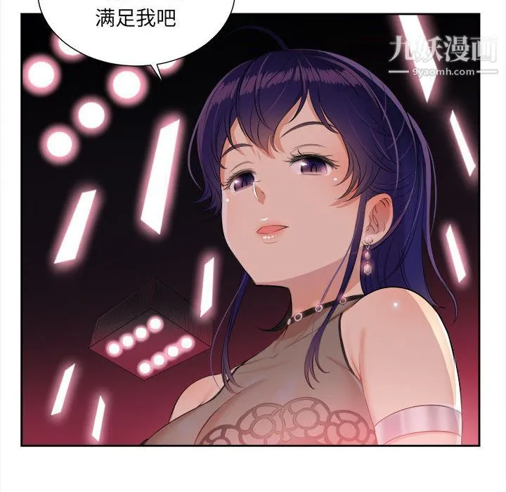 由莉的秘密 第12话 第39页