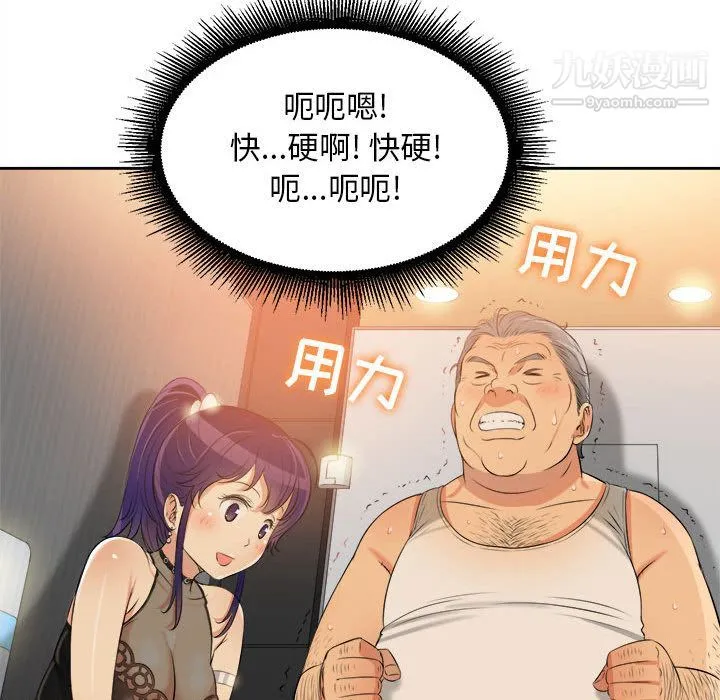 由莉的秘密 第12话 第48页