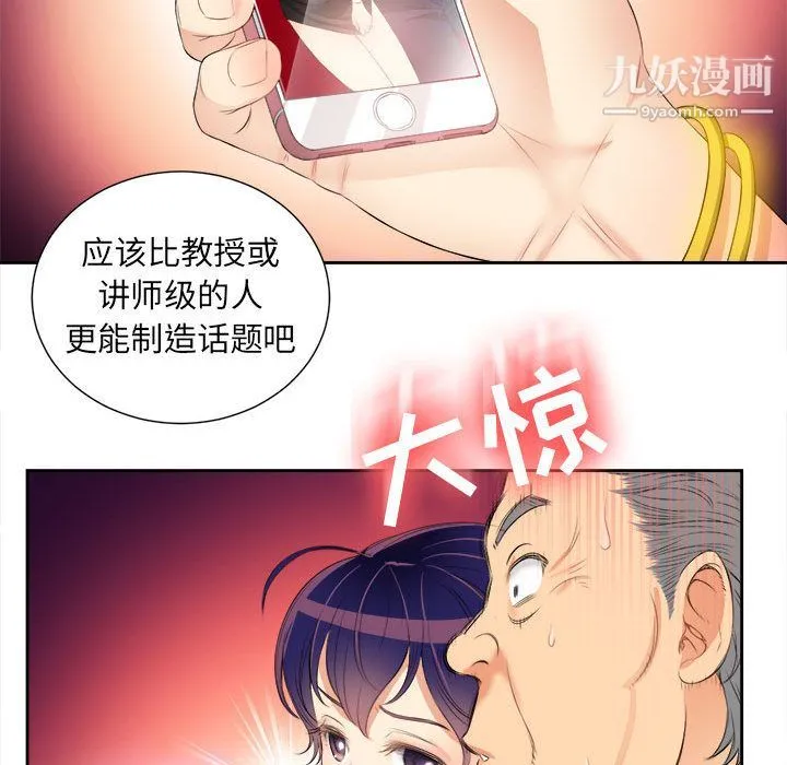 由莉的秘密 第12话 第11页