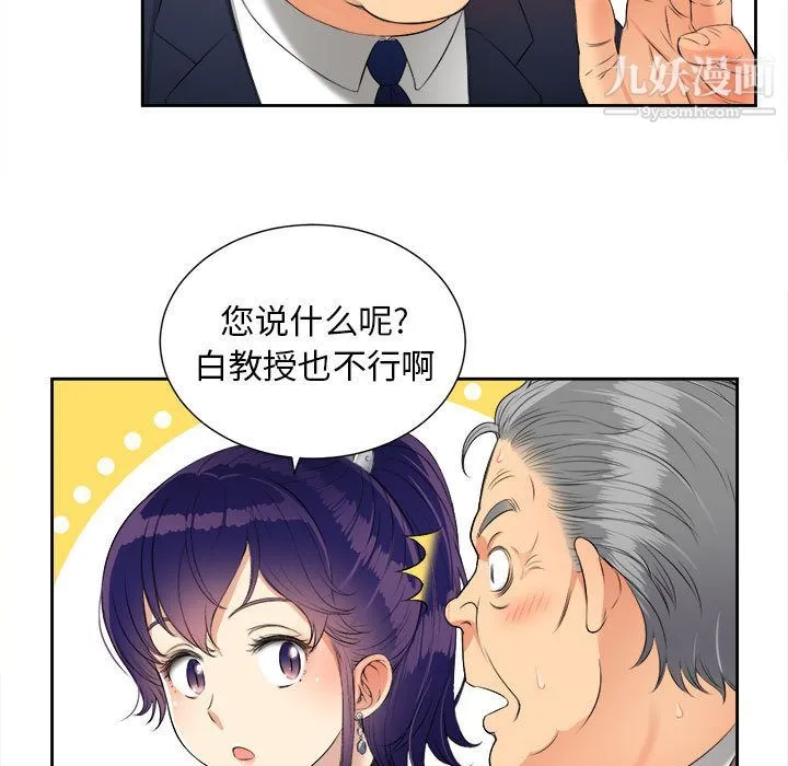 由莉的秘密 第12话 第21页