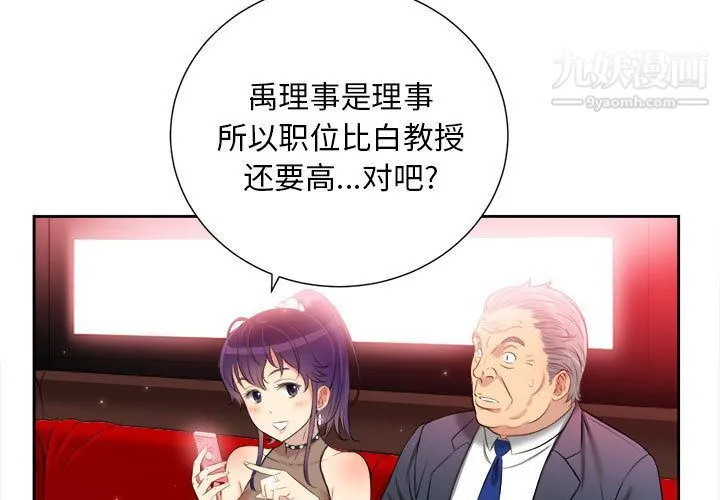 由莉的秘密 第12话 第3页
