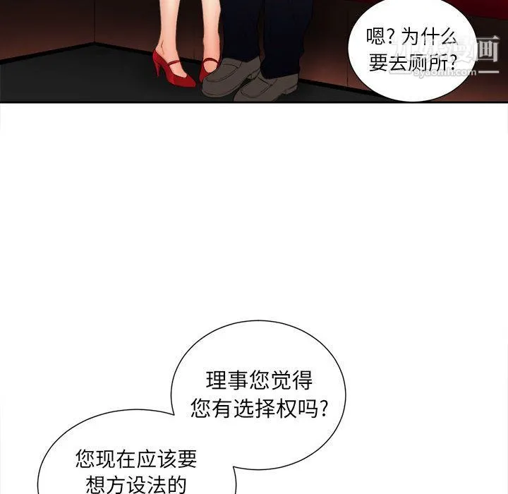 由莉的秘密 第12话 第38页