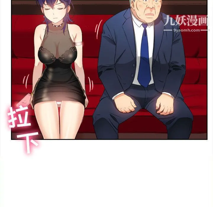 由莉的秘密 第12话 第19页