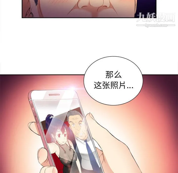 由莉的秘密 第12话 第10页