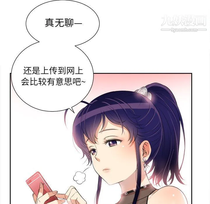 由莉的秘密 第12话 第33页