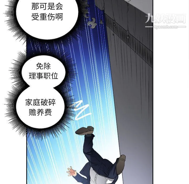 由莉的秘密 第12话 第30页