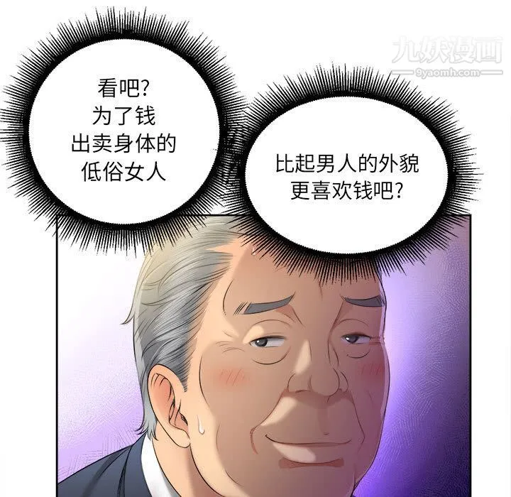 由莉的秘密 第12话 第5页