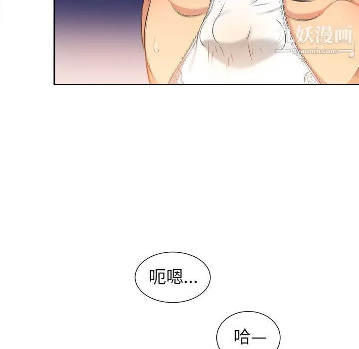 由莉的秘密 第12话 第72页