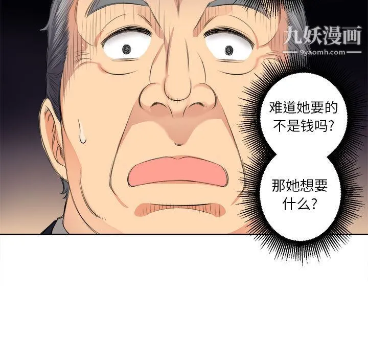 由莉的秘密 第12话 第35页