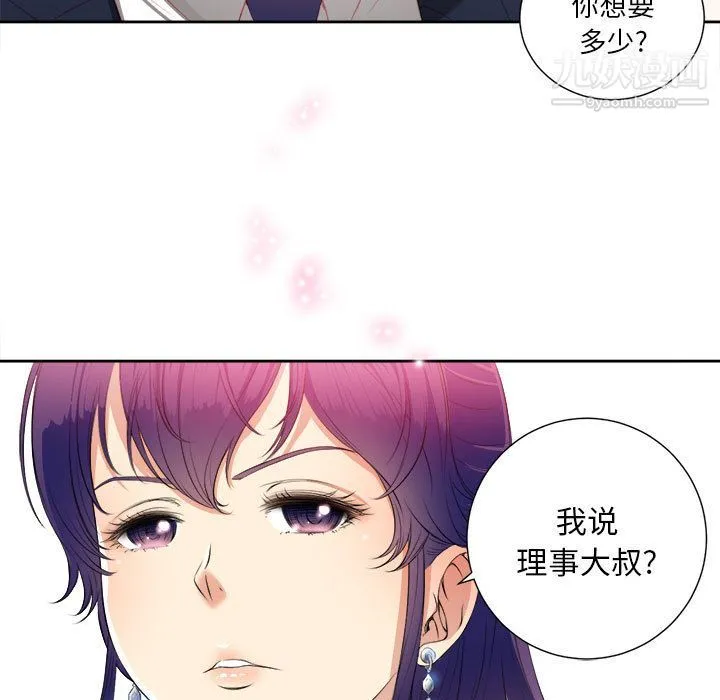 由莉的秘密 第12话 第25页