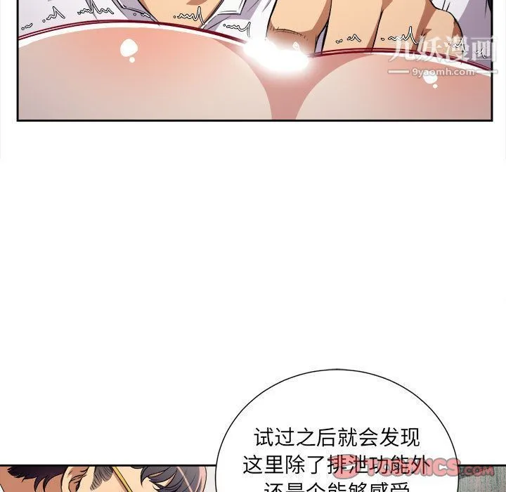 由莉的秘密 第35话 第14页