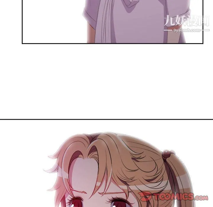 由莉的秘密 第35话 第30页
