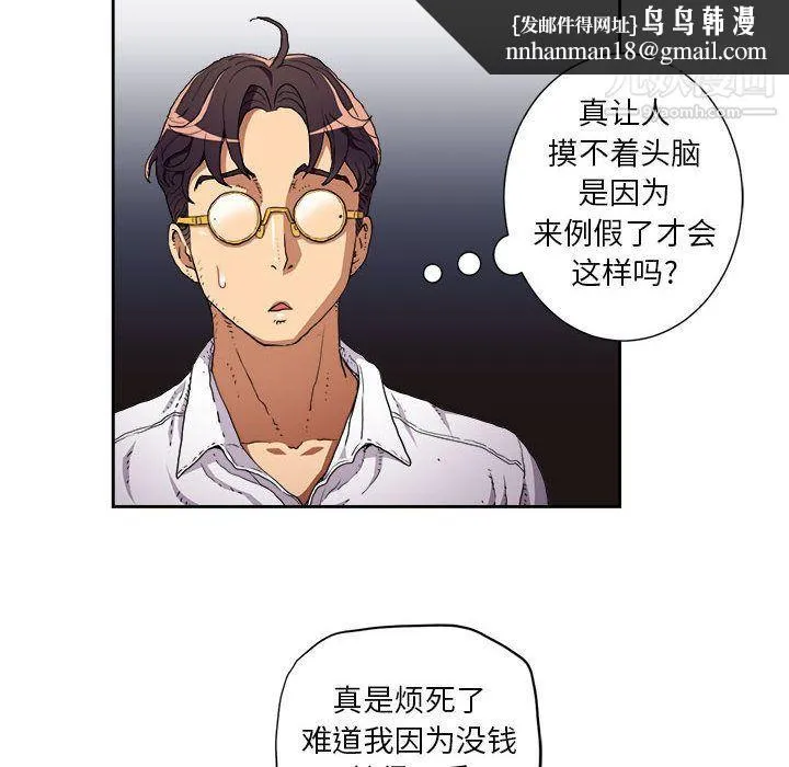 由莉的秘密 第35话 第41页