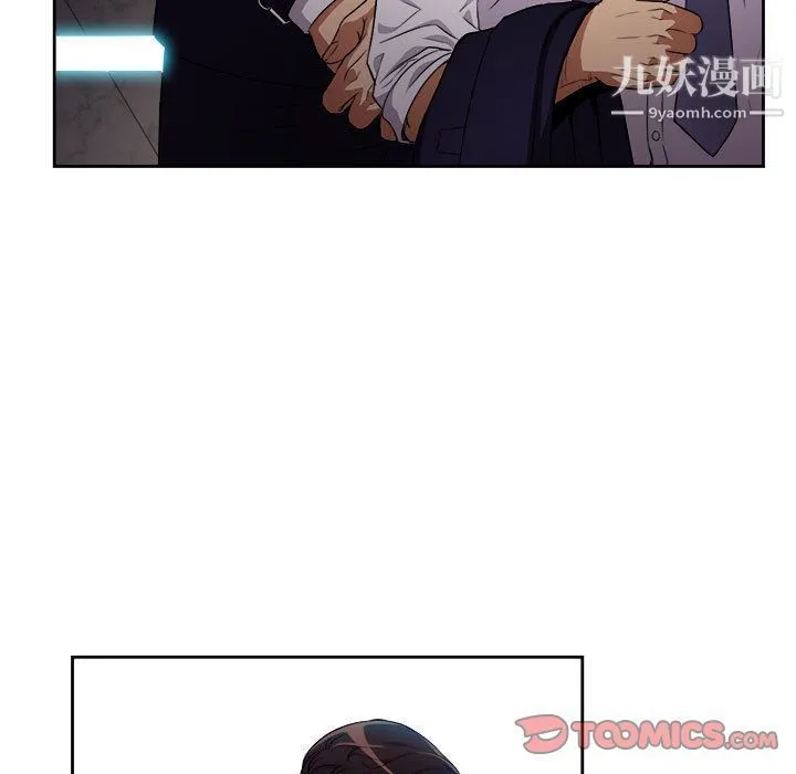 由莉的秘密 第35话 第46页