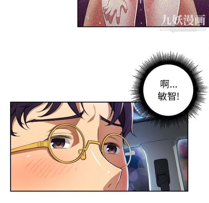 由莉的秘密 第35话 第57页