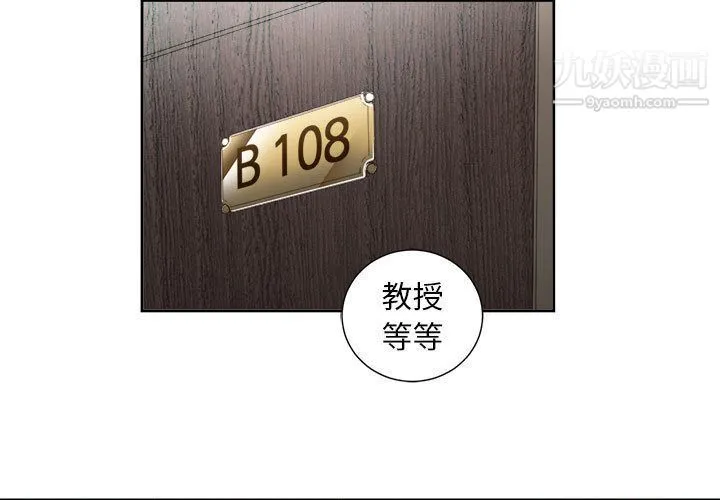由莉的秘密 第35话 第3页