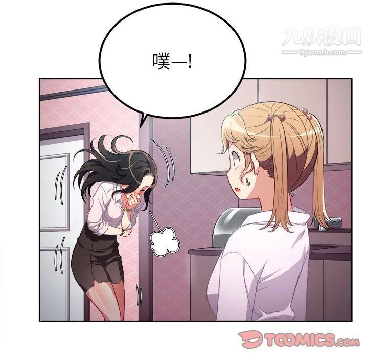 由莉的秘密 第35话 第32页