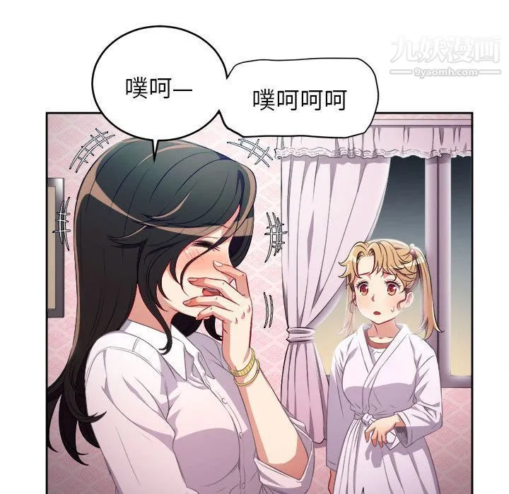 由莉的秘密 第35话 第33页