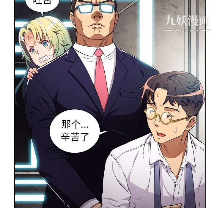 由莉的秘密 第35话 第45页