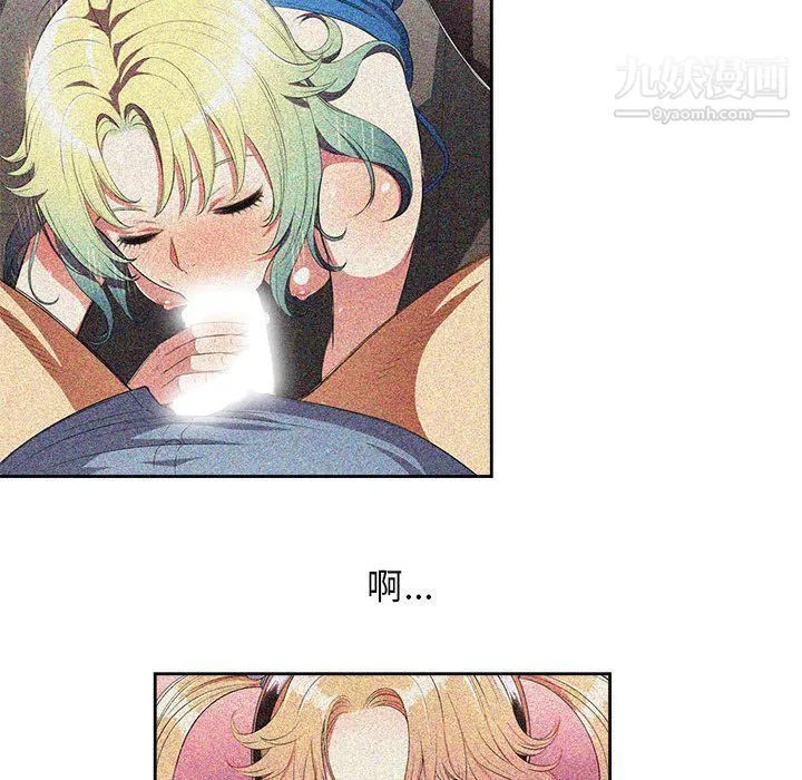 由莉的秘密 第35话 第53页