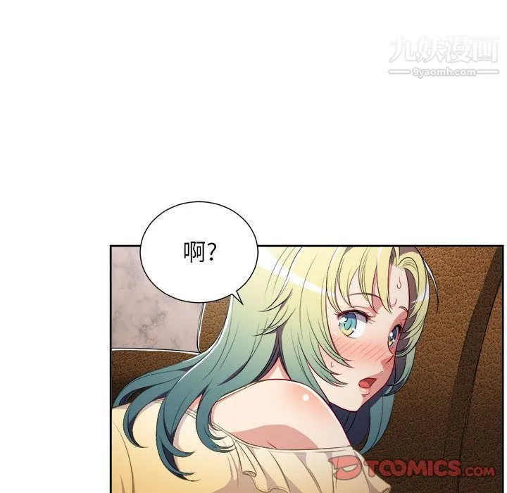由莉的秘密 第35话 第22页