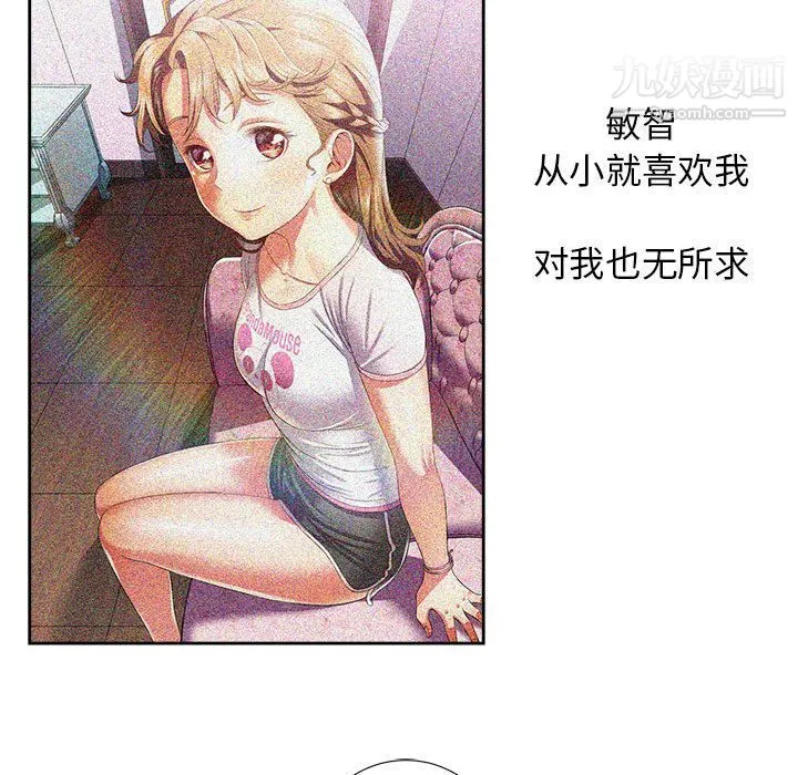 由莉的秘密 第35话 第55页