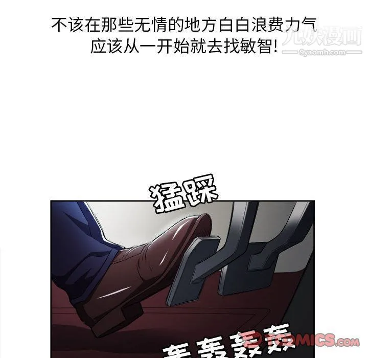 由莉的秘密 第35话 第58页