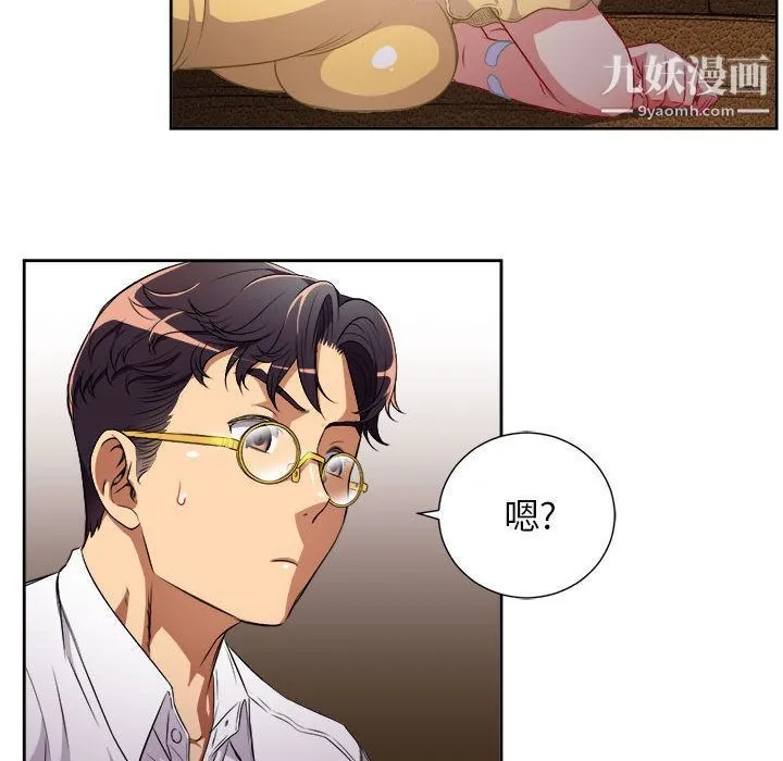 由莉的秘密 第35话 第23页