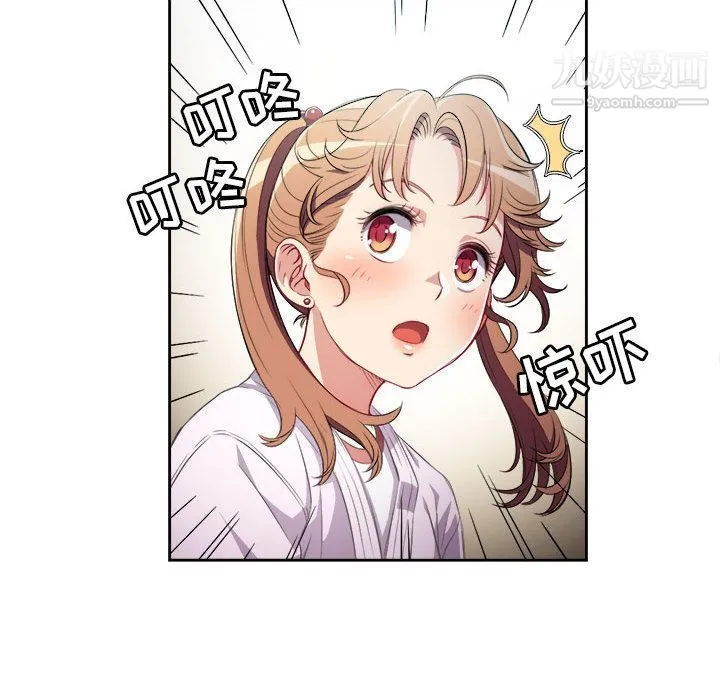 由莉的秘密 第35话 第75页