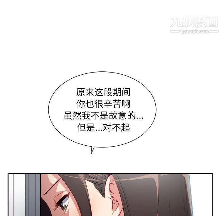 由莉的秘密 第35话 第71页
