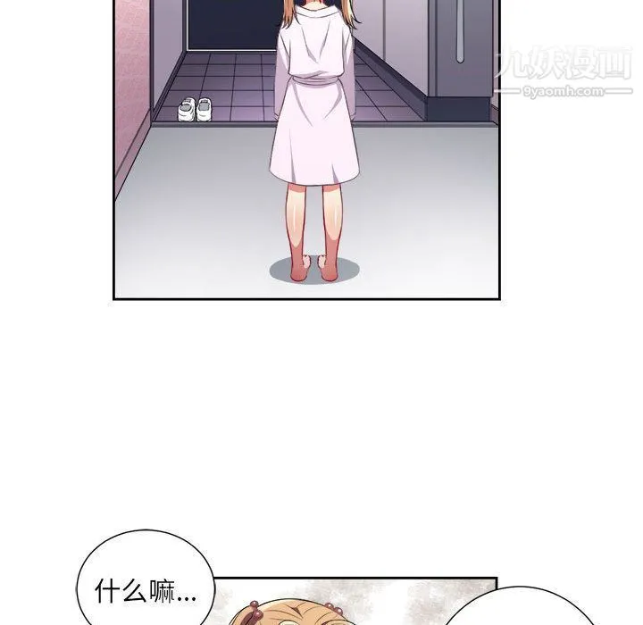 由莉的秘密 第35话 第73页