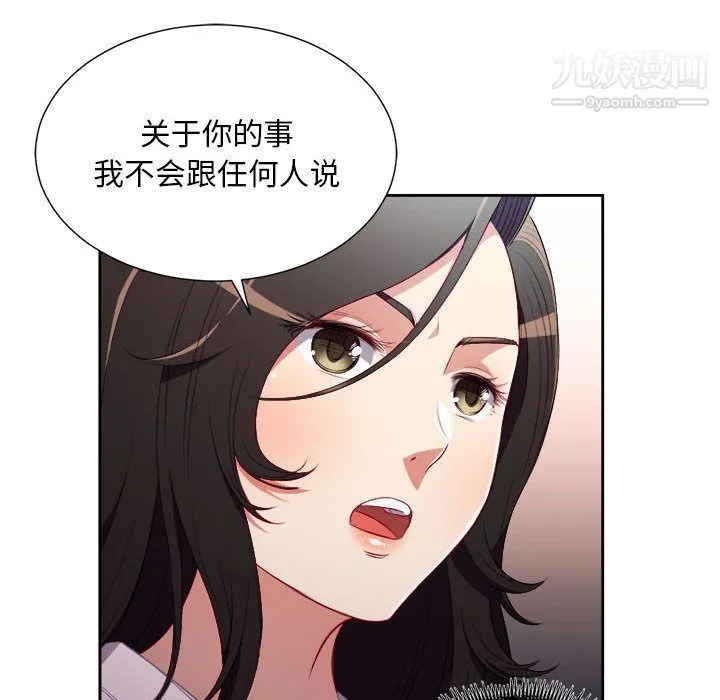 由莉的秘密 第35话 第65页