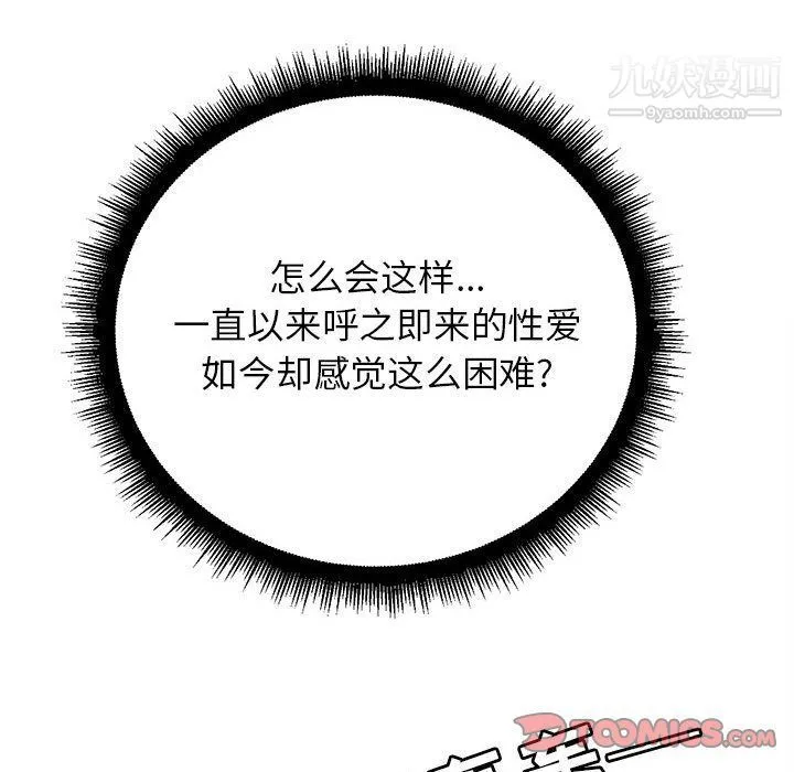由莉的秘密 第35话 第48页
