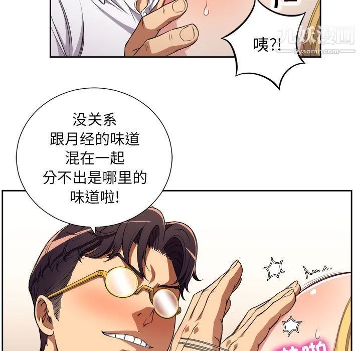 由莉的秘密 第35话 第7页