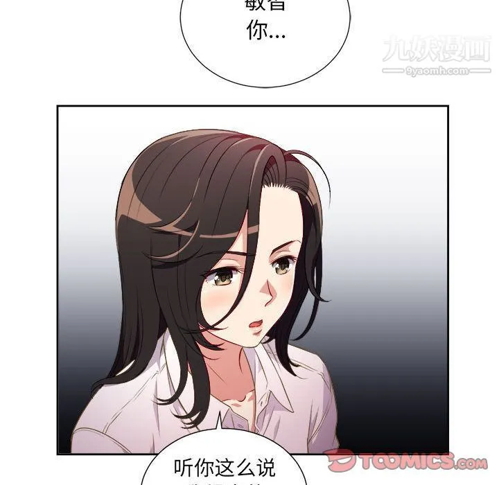 由莉的秘密 第35话 第26页